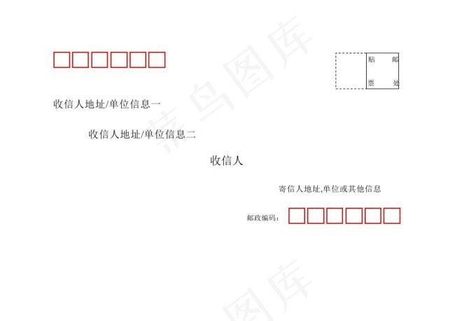 C5信封模板