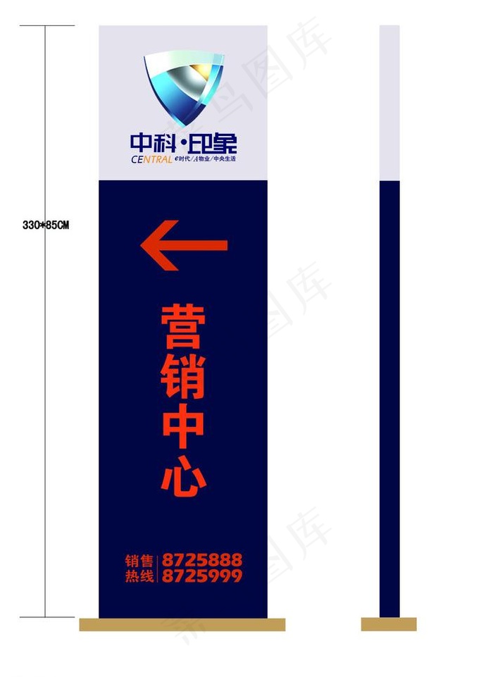 房地产导视牌设计 中秋印象图片(7124X10363(DPI:72))psd模版下载