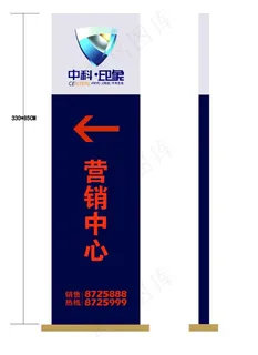 房地产导视牌设计 中秋印象图片