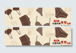 卡通内裤宣传图图片