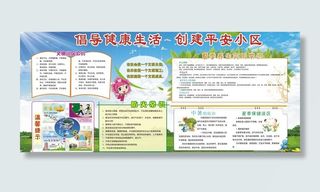 宣传栏图片