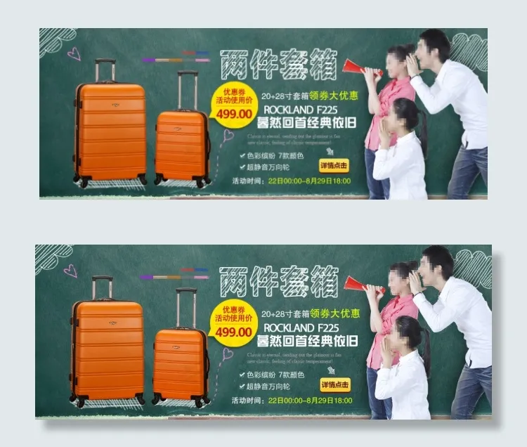 开学箱包特价psd模版下载