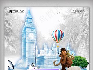 创意设计哈尔滨冰雕艺术节旅游宣传促...
