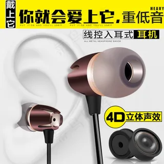 入耳式 耳机 金属耳机数码主图直通...