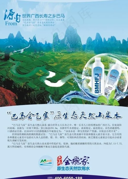 饮水单张图片(297X210)cdr矢量模版下载