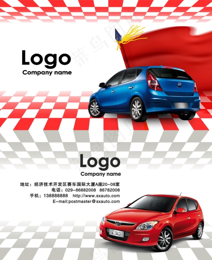 赛车汽车名片