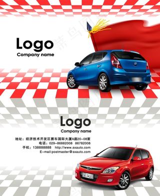 赛车汽车名片