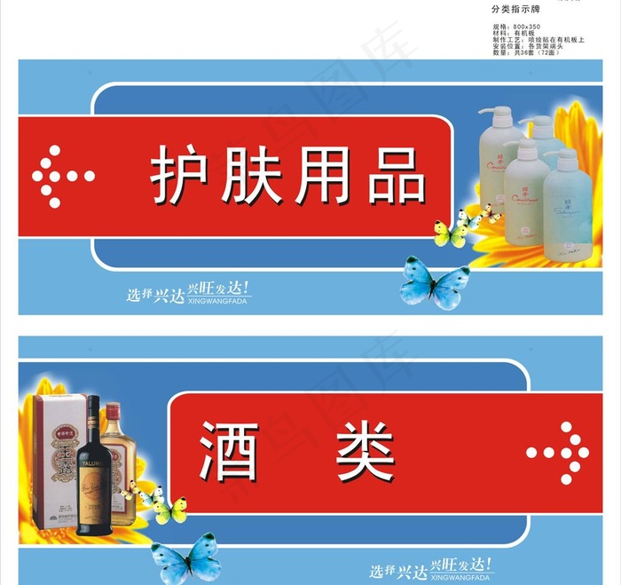 购物广场分类指示牌图片cdr矢量模版下载