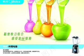 美的料理机图片