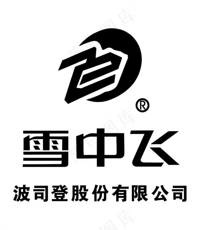 雪中飞图片psd模版下载