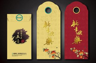 银行新年快乐红包矢量图 AI