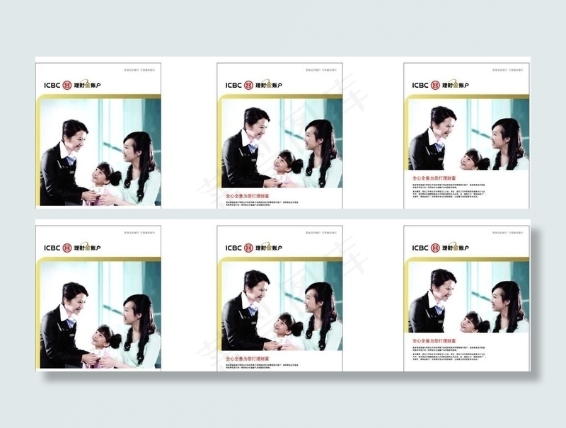 工商银行3图片