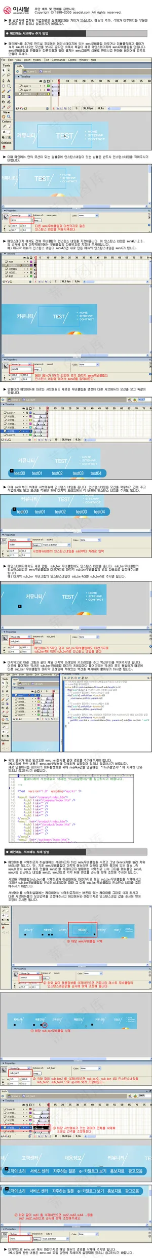 韩国儿童学习网站模板