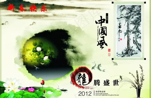 2012年台历封面图片 2012年台历封面图片