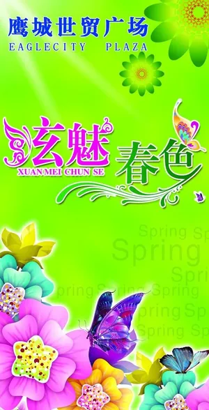 春天吊旗图片