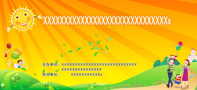 六一儿童节背景模板