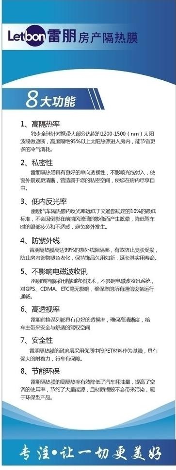 雷朋广告设计 易拉宝图片cdr矢量模版下载