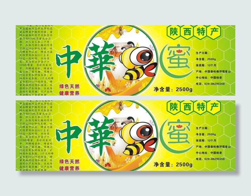 蜂蜜不干胶图片cdr矢量模版下载