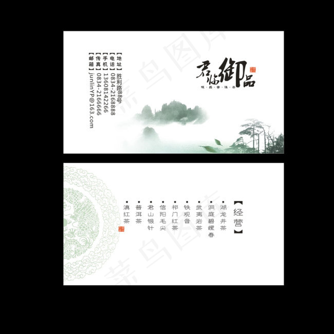 名片设计模板欣赏cdr矢量模版下载