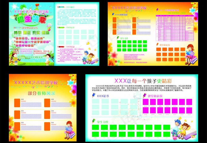 培训学校招生简章图片cdr矢量模版下载