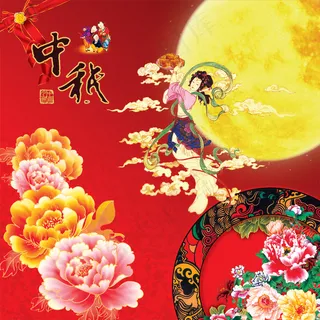 富贵牡丹中秋节psd素材