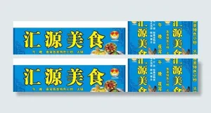 餐厅招牌图片