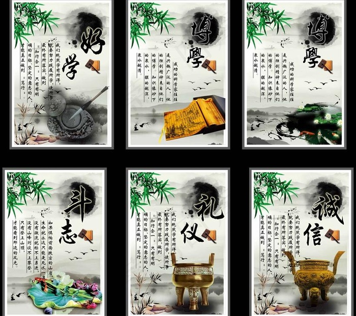 校园文化励志名言标语展板PSD素材(3070X4252(DPI:300))psd模版下载