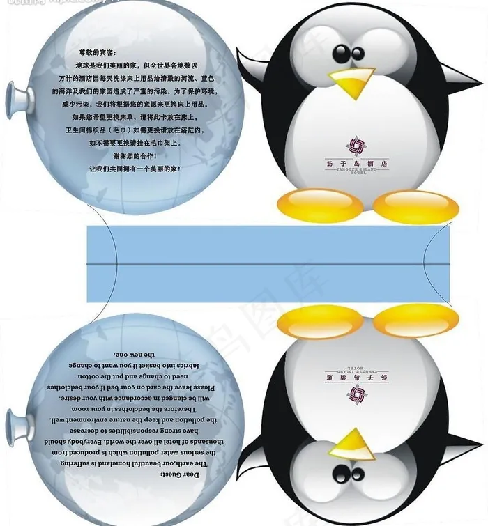 提示卡片图片cdr矢量模版下载