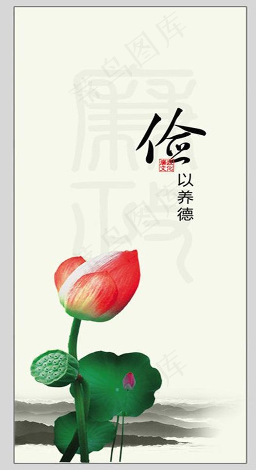 俭以养德名言图片psd模版下载