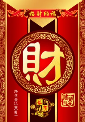 财