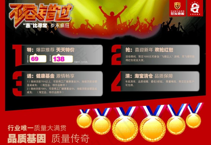 世友地板图片psd模版下载