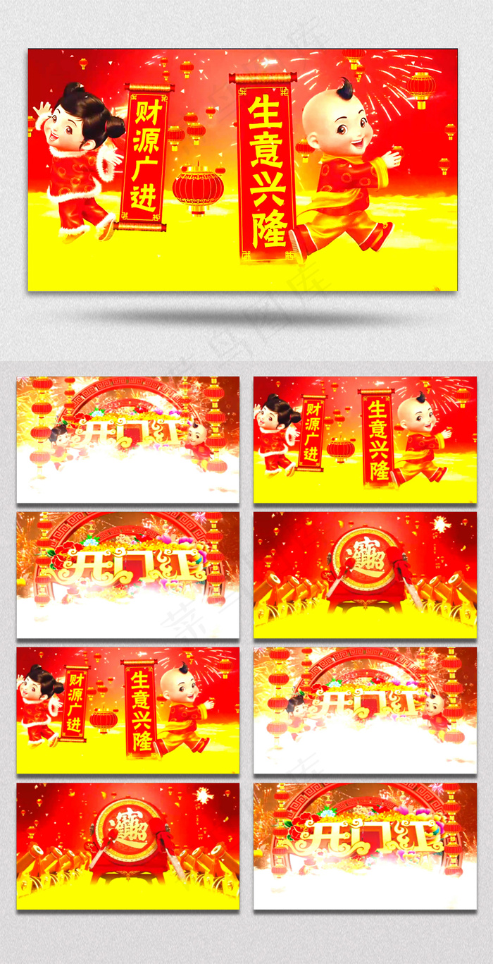 喜庆招财进宝视频素材
