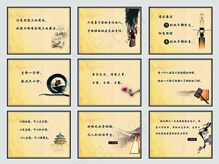 教育名言展板(2268X1701(DPI:72))psd模版下载