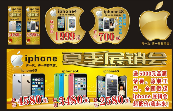 iphone 广告图片cdr矢量模版下载