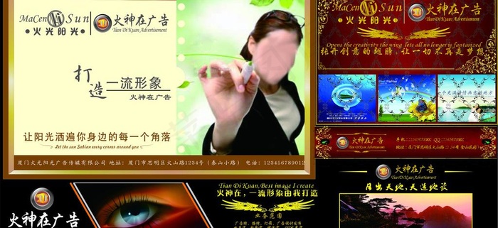 火神在广告海报图片cdr矢量模版下载