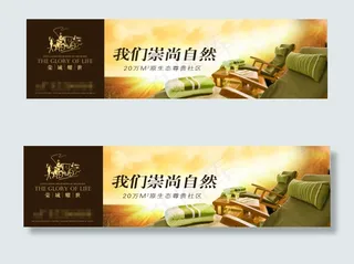 围挡房地产户外广告