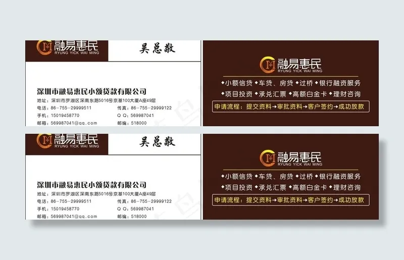 融易惠名片图片cdr矢量模版下载