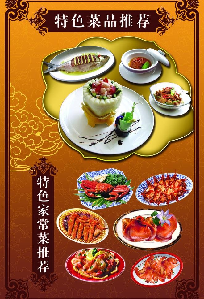 菜谱图片(2953X4577(DPI:75))psd模版下载