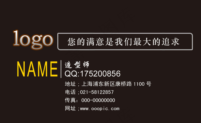 美容美发名片模版