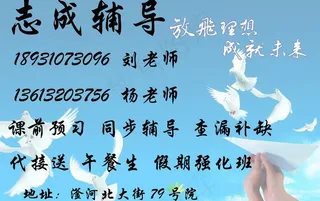 辅导班招生图片