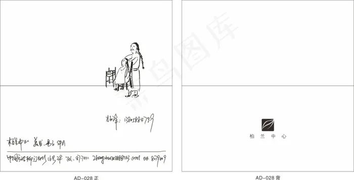 创意手绘设计公司名片cdr矢量模版下载