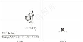 创意手绘设计公司名片