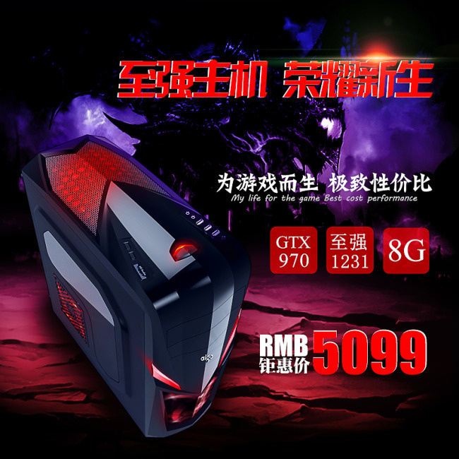 淘宝主图psd模版下载