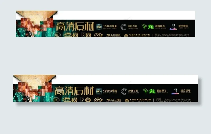 LD陶瓷瓷砖贴(4723X827(DPI:150))psd模版下载