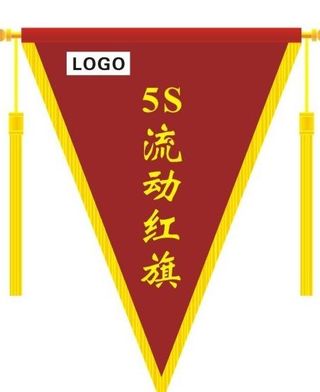 流动红旗 三角流动红旗图片