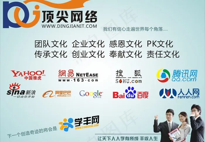 励志海报图片cdr矢量模版下载