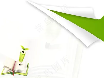 读书与学习教育PPT模板