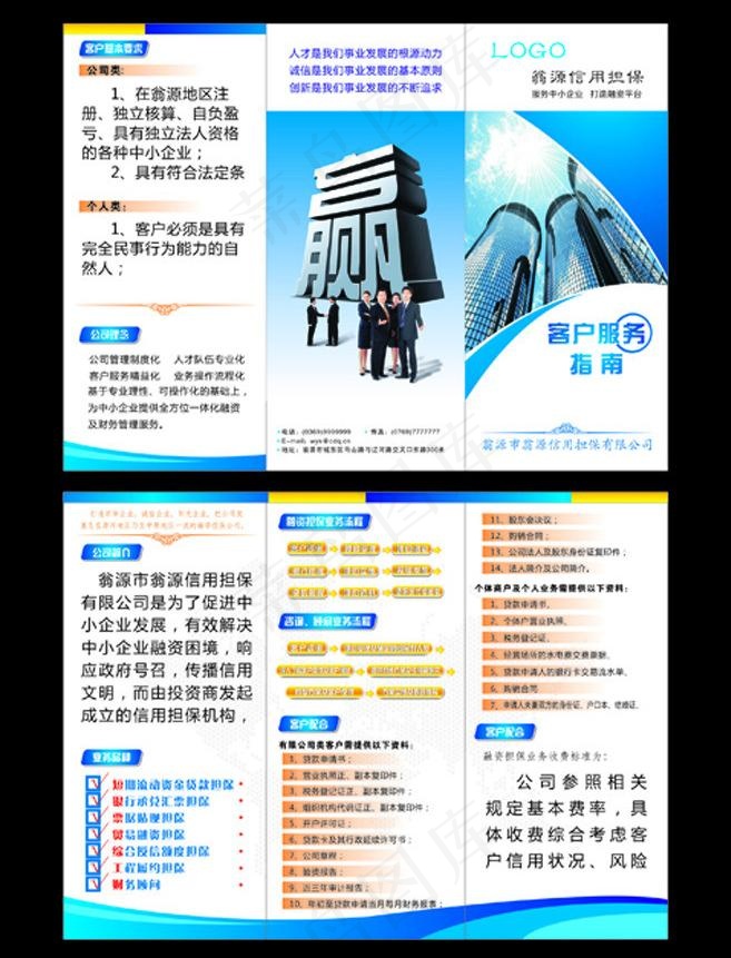 企业 三折页图片