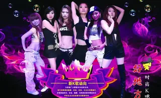 ktv美女海报图片