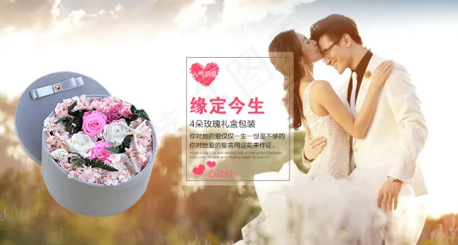 淘宝鲜花玫瑰礼盒包装psdpsd模版下载